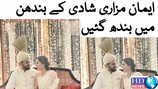 imaan mazari wedding video | imaan mazari wedding | imaan mazari