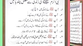 اسلامی معلومات Like share follow 293