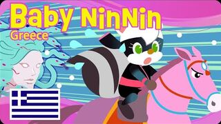 Baby Nin Nin Greece┃#babyninnin┃Animation┃Ninja Skunks ┃Ninja Song┃Parthenon┃#rabbitwarren