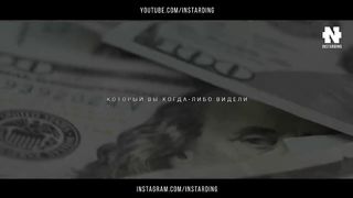 СМОТРЕТЬ ВСЕМ! Как стать богатым за 30 минут!