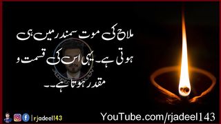 How to Ensure Allah's Acceptance_ Stop Doing These Two Things for Effective Dua __ Urdu Hindi Quotes-