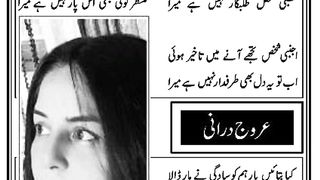 Ghazal : Arooj Durrani