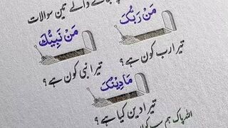 Qabr ke Sawalaat