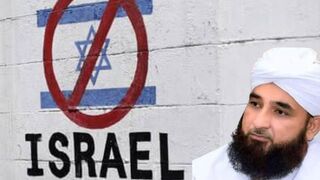 Boycott Israel l Raza Saqib Mustafai