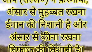 #SahiBukhari17