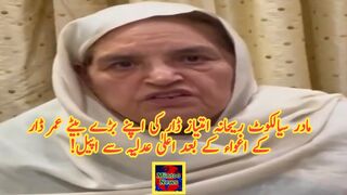 Rehana Imtiaz Dar's reaction after abduction of his elder son
