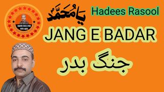 | The best angels and the best Muslims | In the light of Hadith Sharif | Golden words | سنہری الفاظ |