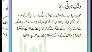 اسلامی معلومات Like share follow 303