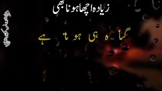Qadar aur istemal