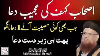 اصحاب کہف کی دعإ