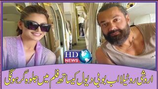 اروشی روٹیلا اب بوبی دیول کیساتھ فلم میں جلوہ گر ہونگی