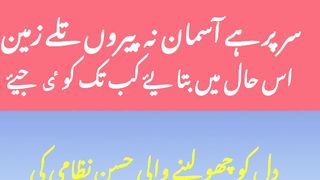 Istarah Bhi Hayat Basar Apnic Hogai.#World in focus #@sarifali #SyedAli #Febspot.com