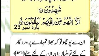 Sura As Safe ll verse 150 - 151