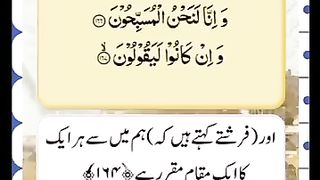 Verse 164 - 167 ll Sura As Saf