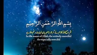 Sura Mulk ll Al Quran
