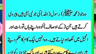 Torat aor injeel ll Al Quran