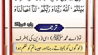 Verse fro Sura Ash Shoora