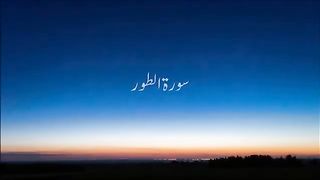 Har Shakhs Apne Aamal ke Badle mein Girvi hai l Surah Toor