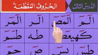 Noorani Qaida lesson 3 - Made with Clipchamp
