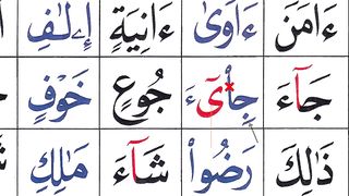 Noorani Qaida lesson 9 -