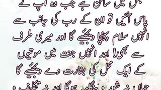 Hazrat Khadija Ki Fazilat | Hadees