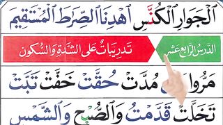 Noorani Qaida lesson 14