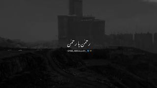 ????????ب????????????ل???????????? Ya rehman ya rehman