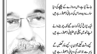 Mumtaz Athar