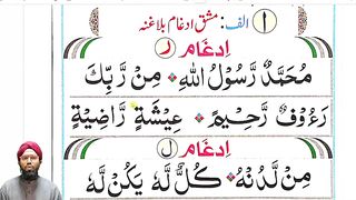Part 21 Noorani Qaida