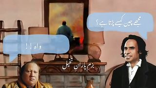 جون ایلیا ۔نصرت