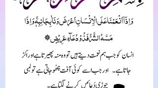 Quran , Al Quran Surah 41 Ayat 51 #viral #shorts #quran #youtubeshorts #ayat