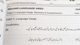 2nd language Urdu past paper 2 June 2017 2