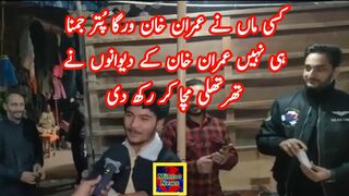 People of Pakistan wants only Imran Khan