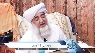 Verse 57 ll Sura Al Hadeed