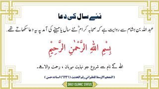 new year dua / nye saal ki dowa / new year |Daily  status