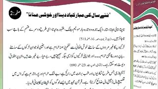 اسلامی معلومات Like share follow 311