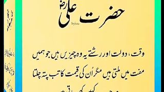 اسلامی معلومات Like share follow 315