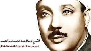 surah al naas abdulbasit al nas سورة الناس كاملة