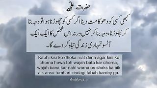 Hazrat Ali quotes in Urdu 137