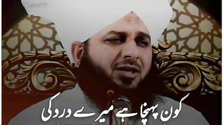 Maulana Ajmal Raza Qadri ka bayan