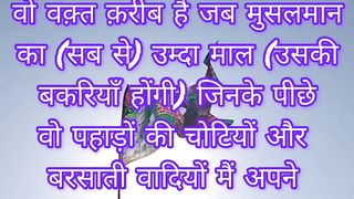 #SahiBukhari19