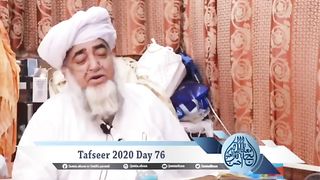Tafseer 2020 day 76