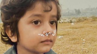 Pir naya sal nai sooba