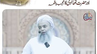 Haqi Mahar ka ajeeb
