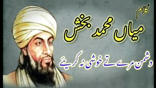Sofiana kalaam roh ko choo jany wali awaz