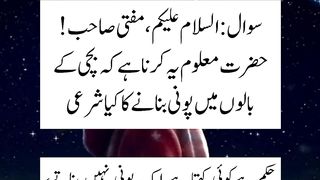 Bachio k Baal bnana in  ||  status||  guidance|| Kashaf butt