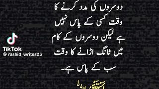 be parwah log