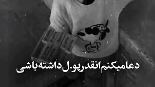 دعا کن حالم خوب بشه