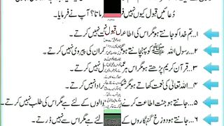 اسلامی معلومات Like share follow 331