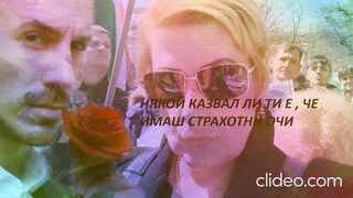 БАНДАТА НА КОПЕЙКИН ДЕЛА И ДОКУМЕНТИ В КОЛАЖИ.